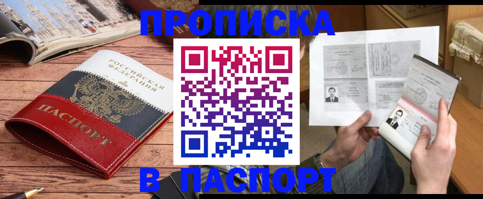 прописка иностранных граждан в Батайске