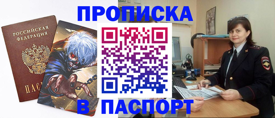 временная регистрация в Батайске