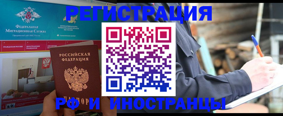 временная регистрация поиск в Батайске