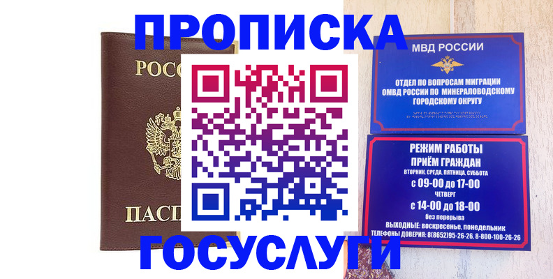 миграционный учет в Батайске