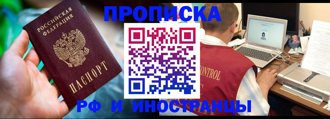 прописка для военкомата в Батайске