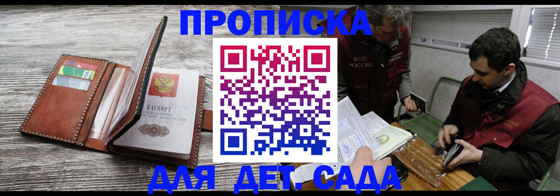 регистрация для школы в Батайске