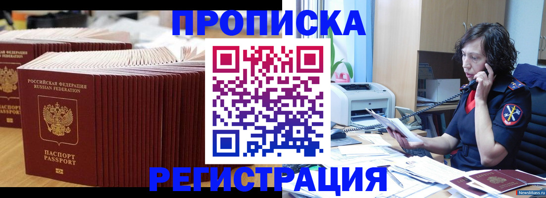 временная регистрация гарантия в Батайске